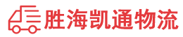 潮州到桐乡市物流公司